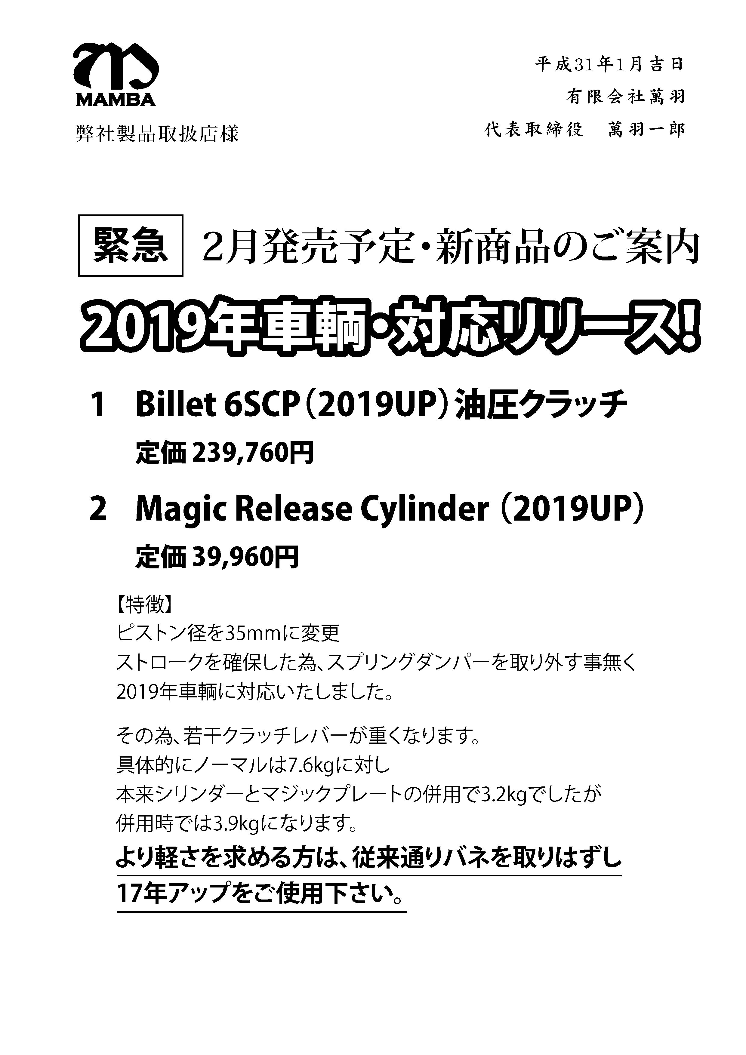 新製品】Billet 6SCP（2019UP）【3月発売！】 | ハーレー